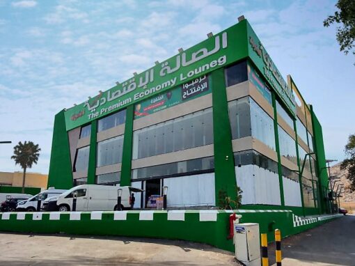 مركز تجاري – الصالة الإقتصادية