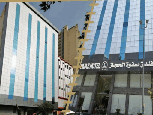 مبنى فندقي – فندق صفوة الحجاز